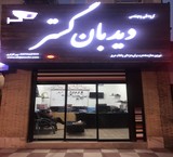 CCTV camera for electric fire alarm door