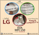 Sale and import of EVA MFI 150 and polymeric materials