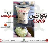 Upon purchase date and import پــتــرو resin C5/C9