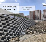 فلاور باکس شیب بندی