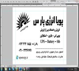 Sales and after-sales service equipment, uninterruptible power supplies UPS, UPS battery, stabilizer