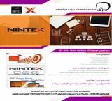 آموزش تخصصی نینتکس و پاورفرم (Nintex & PBC)
