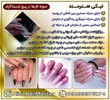 Planting nails Nikki artist