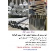 ورق 1 تا 50 میلیمتر داپلکس سوپر داپلکس