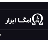امگا ابزار تامین کننده ابزار و لوازم تعمیرات موبایل