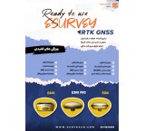 جی پی اس برند GPS Esurvey مدل E100