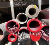 Stainless steel rebar (shaft) and steel pipe