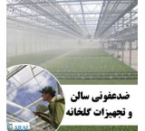 قارچ کش و آفت کش ارگانیک پراکسیدین کشاورزی