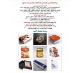 مرکز تخصصی طراحی گرافیک ، چاپ و بسته بندی