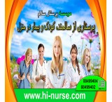 Nurse Hello Elderly Nurse | Child Nurse