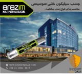 Facade silicone adhesive