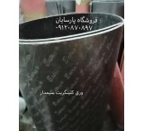 ورق وگسکت کلینگریت،گسکت گرافیتی ،ویکتوری