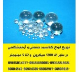 Distribution of glass beads and pearl glass