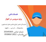 نمایندگی سامسونگ در اهواز