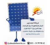 برق خورشیدی المهدی نوین
