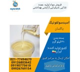 خرید و فروش اسید سولفونیک / قیمت اسید سولفونیک