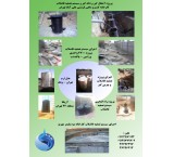 Pistachio factory wastewater treatment package