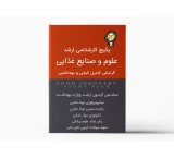 Master of Food Science and Technology Package, Quality and Health Control Orientation