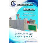 خط تولید دیوارپوش پی وی سی