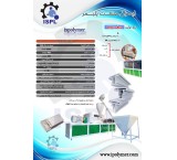 خط تولید پروفیل UPVC