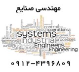 تحقیق، پایان نامه، پروژه و حل تمرین دروس دانشگاهی