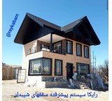 تولید و فروش تایل سنگریزه ای رایکا، ورق رایکا، ورق طرح سفال