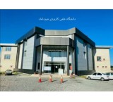 مصالح ساختمانی
