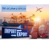 شرکت وستا ترخیص روشان