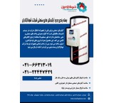 آبگرمن برقی صنعتی