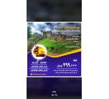 Happy group tour of Masouleh Bahar 1401