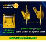 فروش سوییچ انحراف باکت الواتور