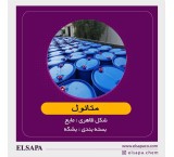 فروش متانول شیراز