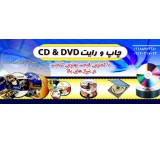 Digital CD & DVD Label printing | Design