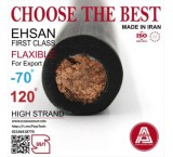 تولید انواع کابل های جوشکاری