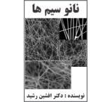 The book of nanowires (Dr. Afshin Rashid)