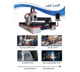 Laser cutting services