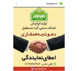 نان سنتی آذربایجان