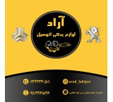 Selling interior trim, pads and all kinds of cruise lights