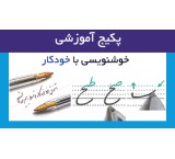از دستخطت خجالت میکشی ؟