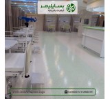 کفپوش بیمارستانی | بساپلیمر