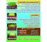 Amusement park derby machine