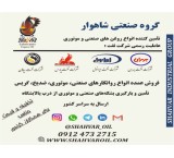 Sale of Behran Darfash 32-46-68-100 - Iranol circulation C32-C46-C68