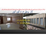 Single-wall partition and double-wall partition, wall covering, desk, decorator&#039;s conference table