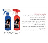 اسپری آتشزا آترا