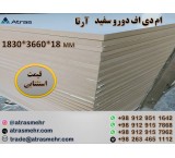 MDF Erta exceptional price