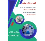 خرید ملک در یونان