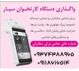 Delivery of mobile card reader