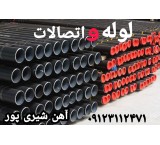 Wholesale purchase and distribution of Manisman pipes in Iran