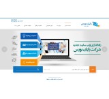 طراحی سایت اختصاصی بهمراه دامنه و هاست