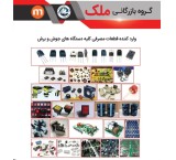 قطعات الکترونیکی اینورتر جوش